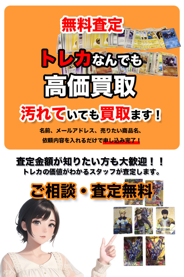 トレカ買取専門店 Tコレ京都トレカ