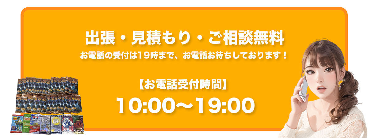 受付時間